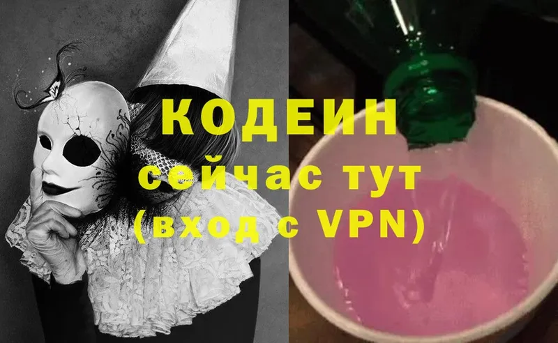 Codein Purple Drank  ссылка на мегу как зайти  Алатырь 