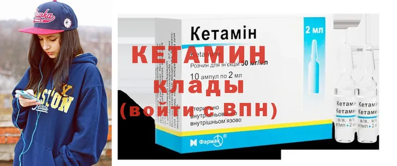 КЕТАМИН ketamine  Алатырь 